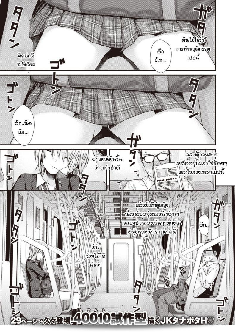 น้องแมวของป๊ะป๋า "Shimanto Shisakugata" Short Cat Girl