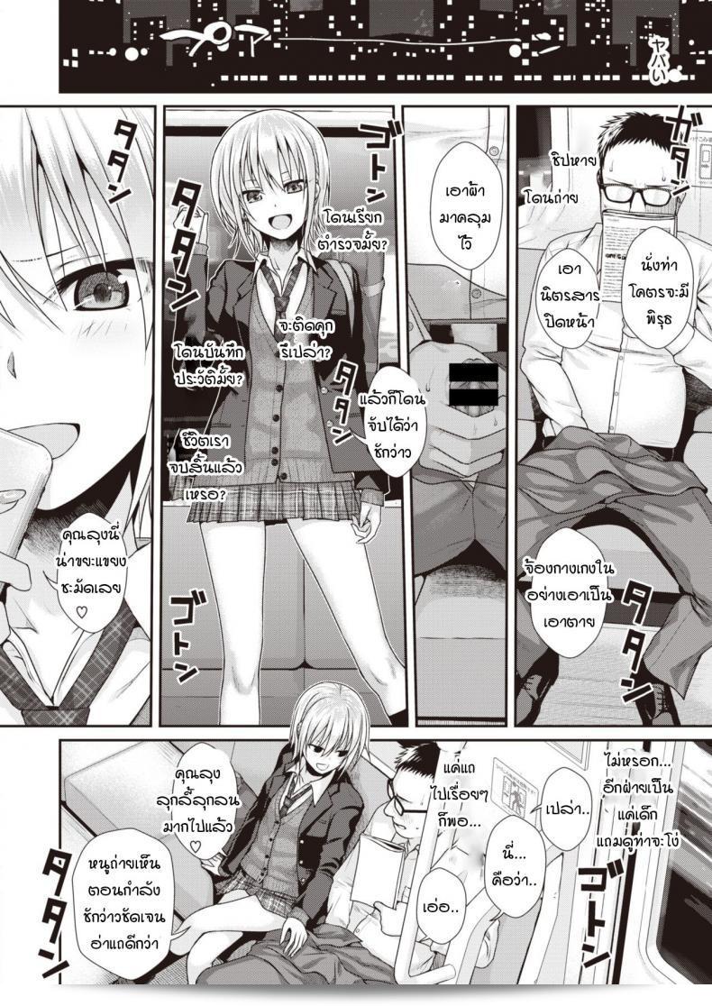 น้องแมวของป๊ะป๋า "Shimanto Shisakugata" Short Cat Girl 7