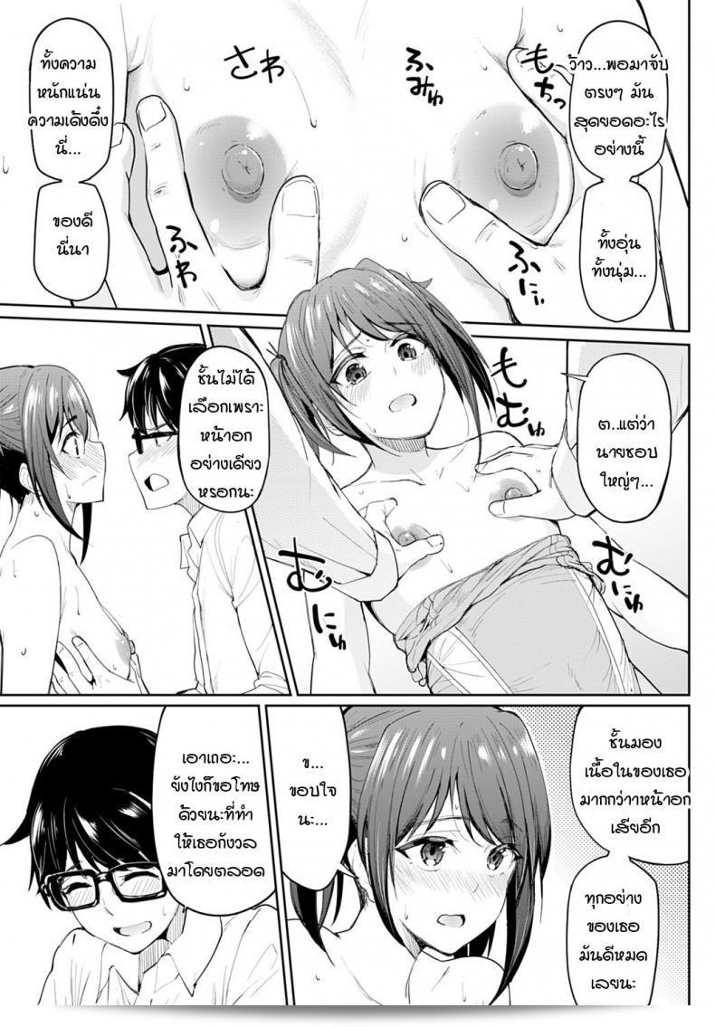 หน้าท้องคุณเป็นใหญ่อย่างไร้สาระ ซึ่งชิชิกุริ เฉาะข้อดี - ภาค 1 ของ โคสึเกะ ฮารูฮิโตะ 25