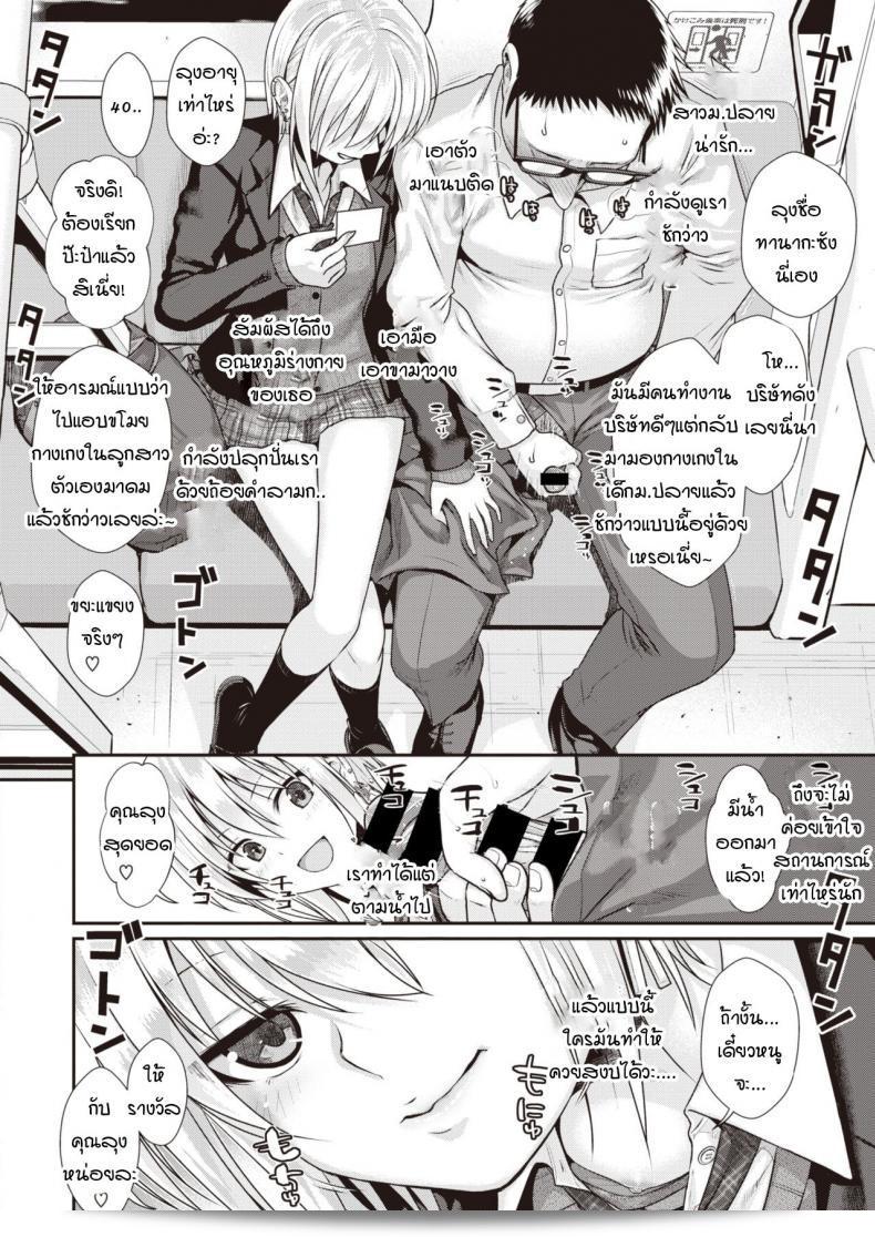 น้องแมวของป๊ะป๋า "Shimanto Shisakugata" Short Cat Girl 11