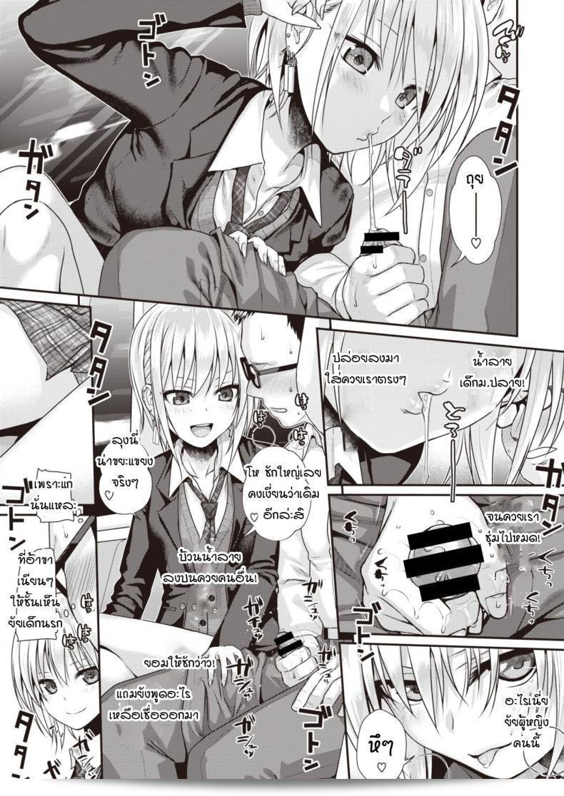 น้องแมวของป๊ะป๋า "Shimanto Shisakugata" Short Cat Girl 13