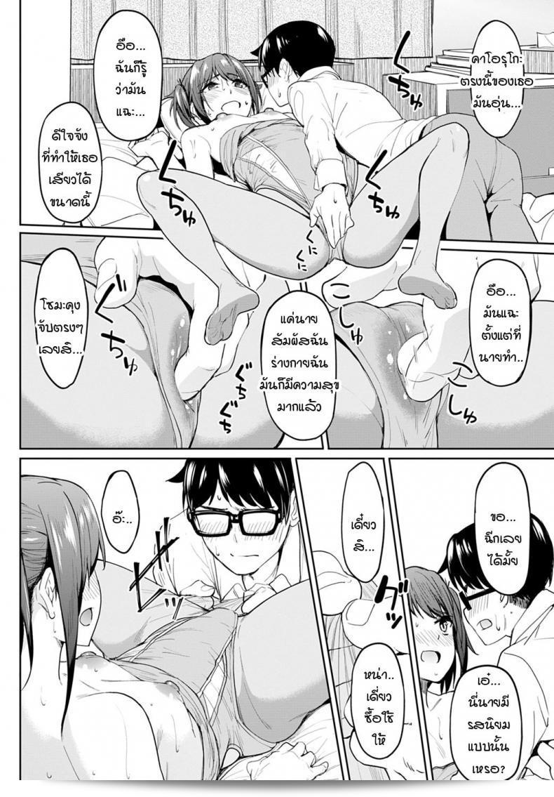 หน้าท้องคุณเป็นใหญ่อย่างไร้สาระ ซึ่งชิชิกุริ เฉาะข้อดี - ภาค 1 ของ โคสึเกะ ฮารูฮิโตะ 31