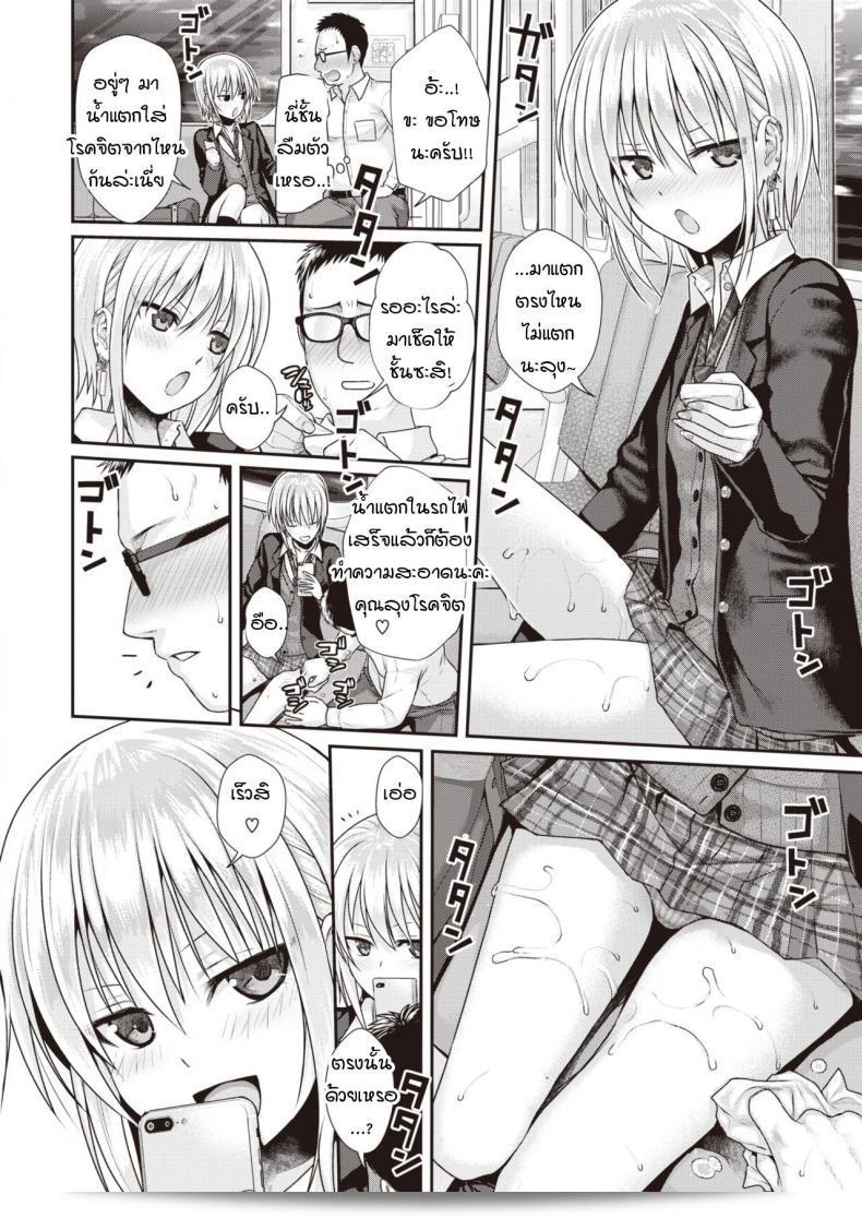 น้องแมวของป๊ะป๋า "Shimanto Shisakugata" Short Cat Girl 23