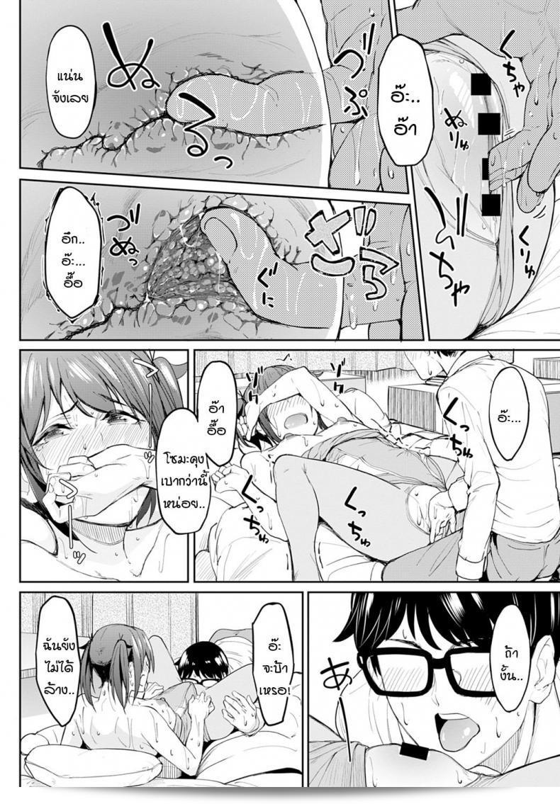 หน้าท้องคุณเป็นใหญ่อย่างไร้สาระ ซึ่งชิชิกุริ เฉาะข้อดี - ภาค 1 ของ โคสึเกะ ฮารูฮิโตะ 35