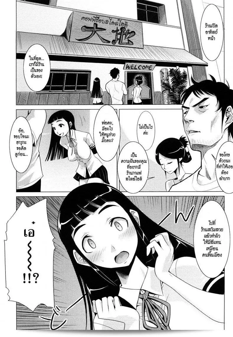 สาวน้อยที่คาเฟ่นั้นชื่อ [Moritaka Takashi] Nathuiro Oppai Kafe | Summer-Tanned Breasts Cafe *