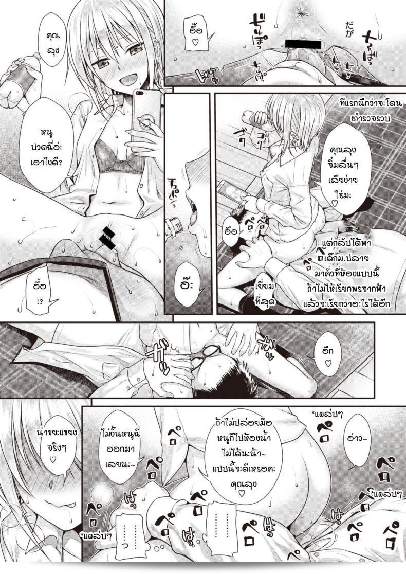น้องแมวของป๊ะป๋า "Shimanto Shisakugata" Short Cat Girl 33