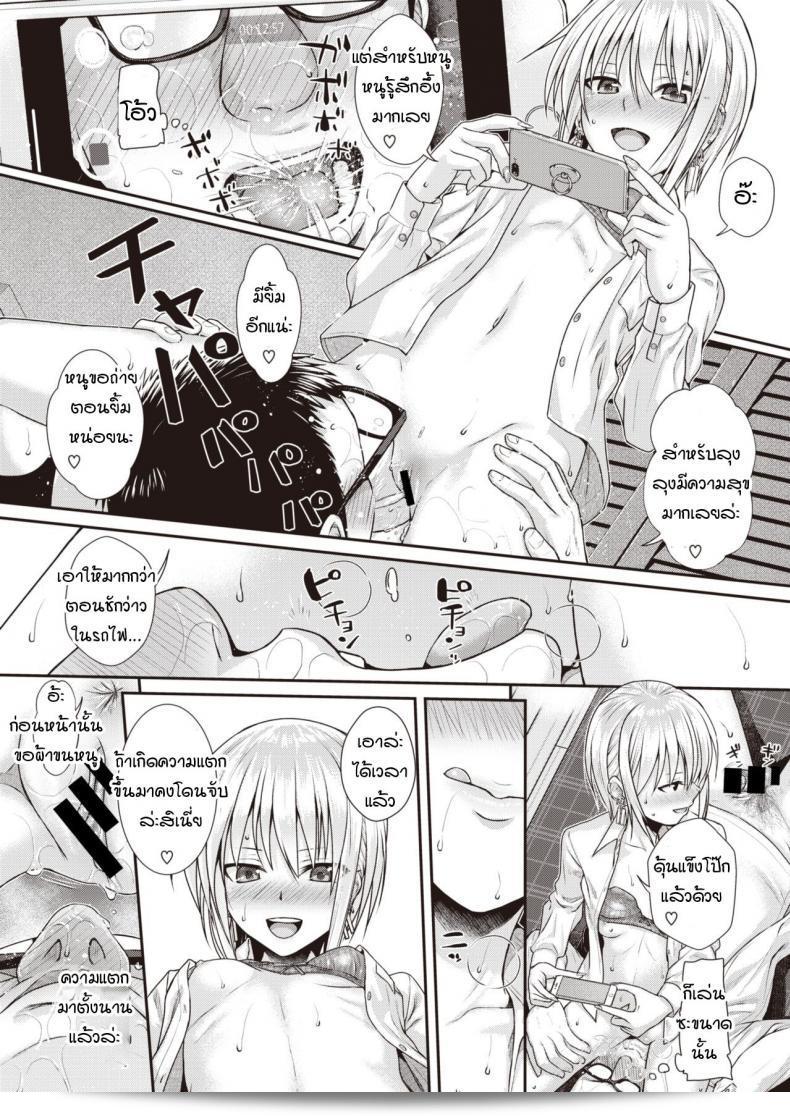 น้องแมวของป๊ะป๋า "Shimanto Shisakugata" Short Cat Girl 37