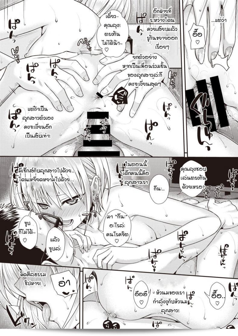 น้องแมวของป๊ะป๋า "Shimanto Shisakugata" Short Cat Girl 41