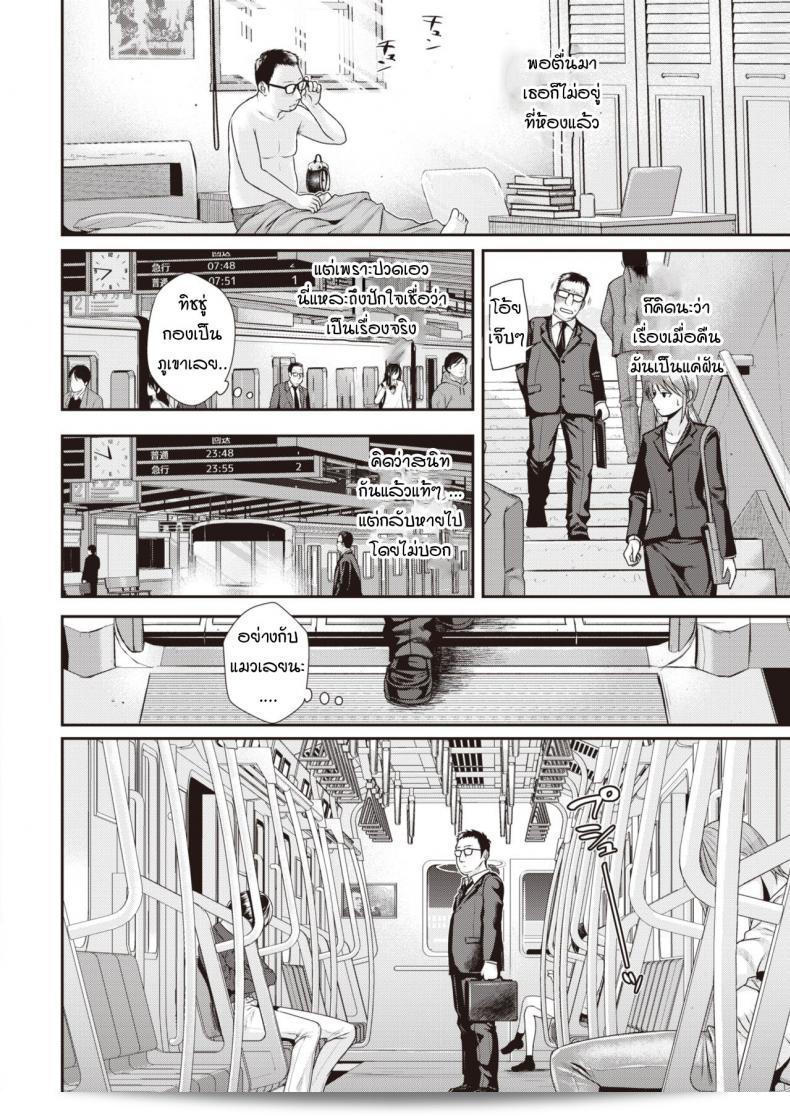 น้องแมวของป๊ะป๋า "Shimanto Shisakugata" Short Cat Girl 55