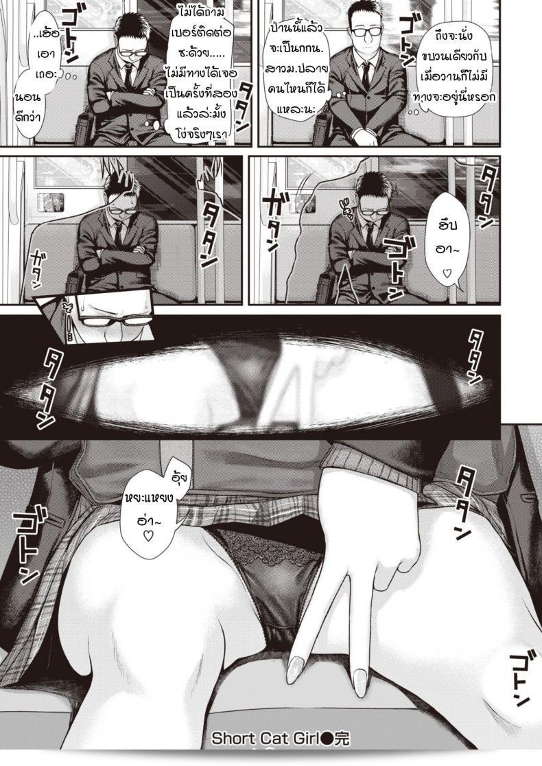 น้องแมวของป๊ะป๋า "Shimanto Shisakugata" Short Cat Girl 57