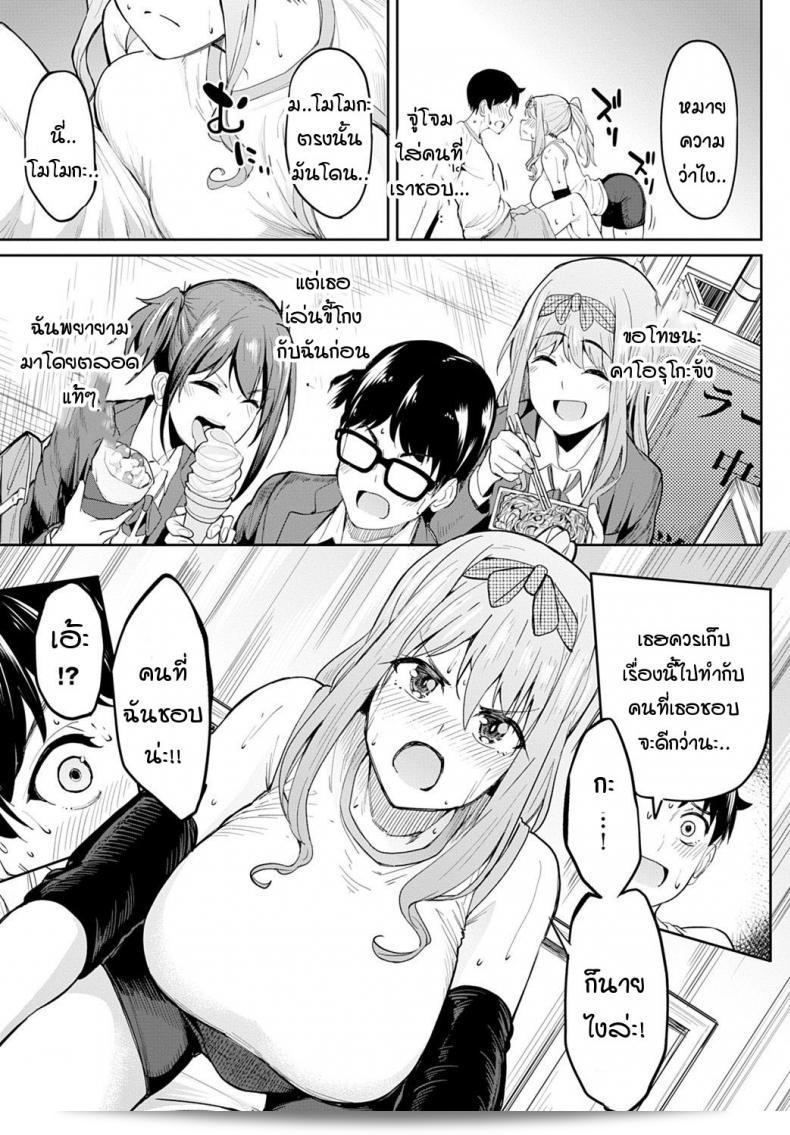 หน้าอกใหญ่ไม่มีสาระเลย จริงๆ นี่เพลง "[Kosuke Haruhito] Chichikuri Kyousoukyoku -Hinnyou ha Saikou" ภาค 2 ที่สุดยอดนะ 13