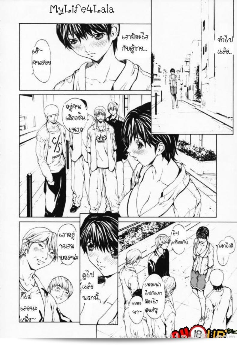 เมื่อผู้ชายกลายเป็นผู้หญิง [Okawari] Onnanoko? ภาค 3 39