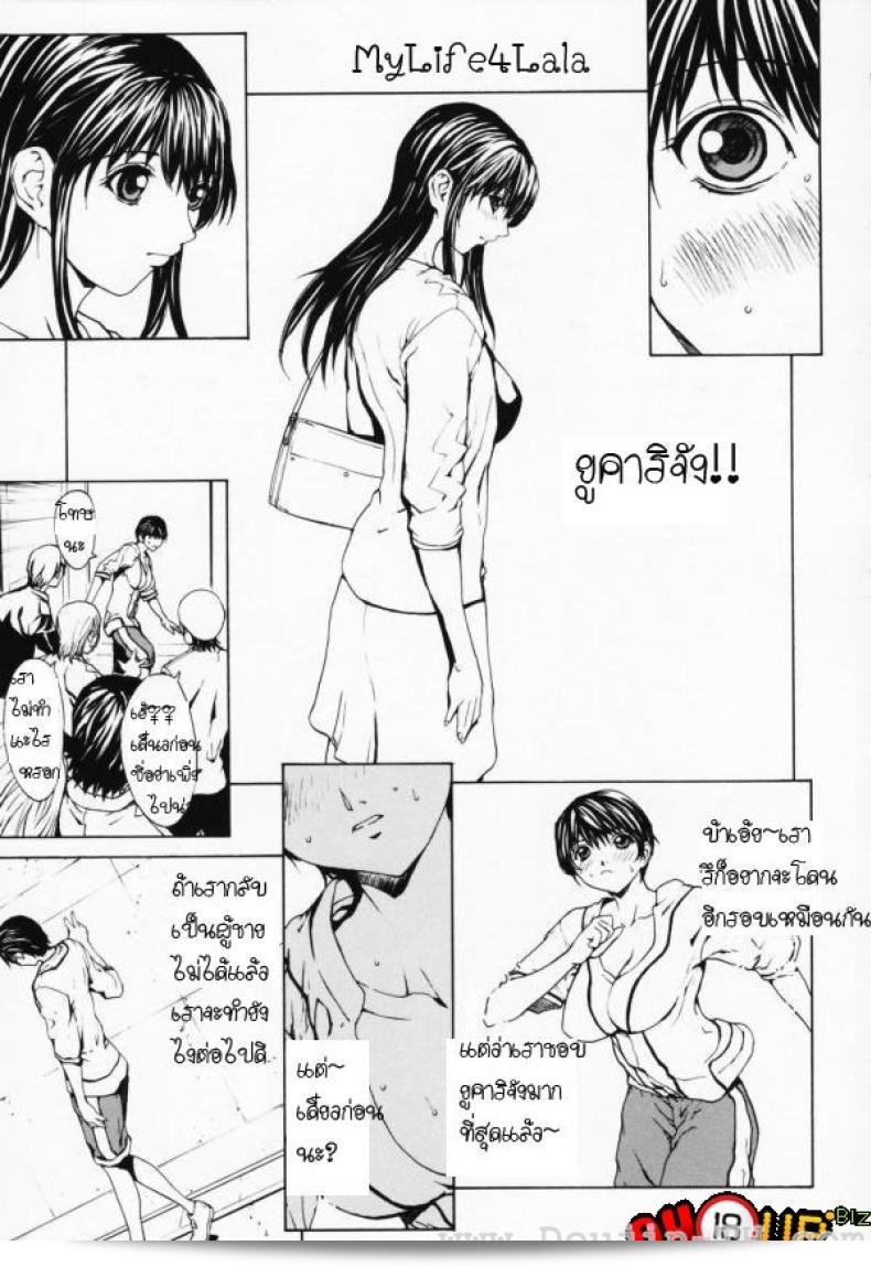 เมื่อผู้ชายกลายเป็นผู้หญิง [Okawari] Onnanoko? ภาค 3 41