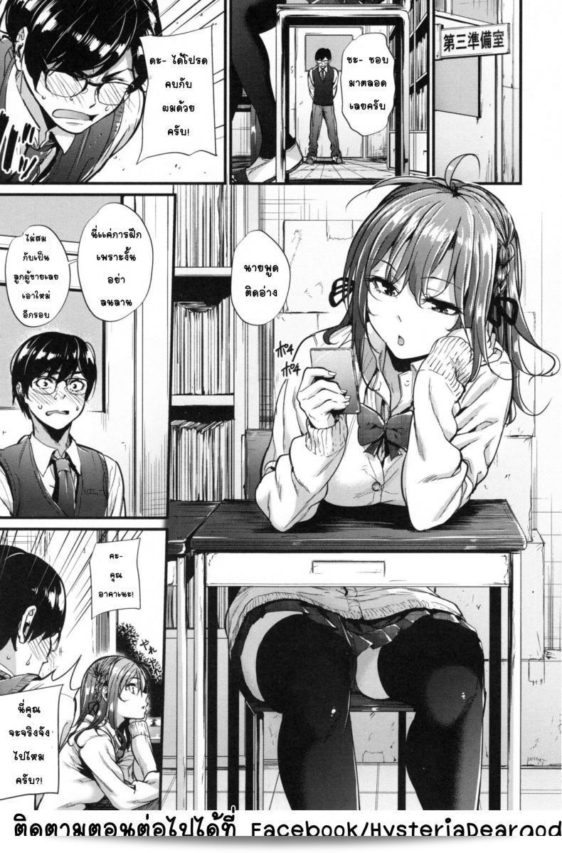 หนุ่มคนหนึ่งรู้สึกอับอายกับซึน [Mikuni Mizuki] ในภาค 1 ของ Akujo Kousatsu