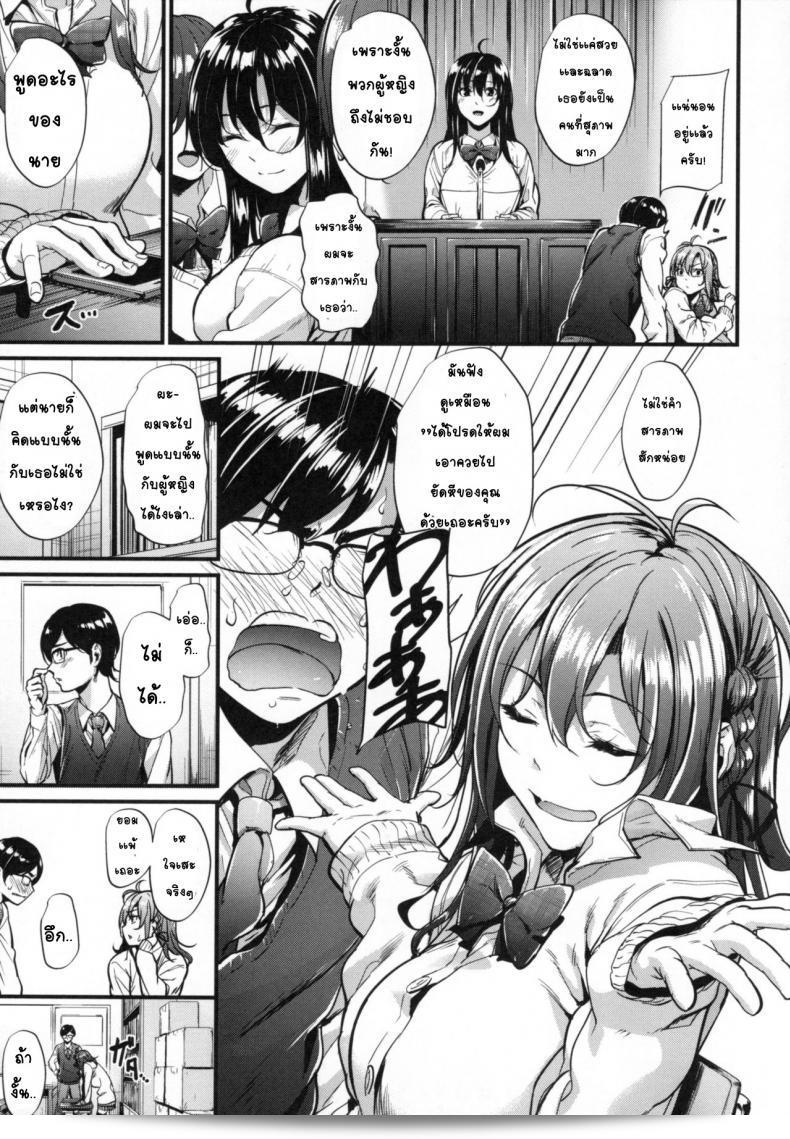 หนุ่มคนหนึ่งรู้สึกอับอายกับซึน [Mikuni Mizuki] ในภาค 1 ของ Akujo Kousatsu 5