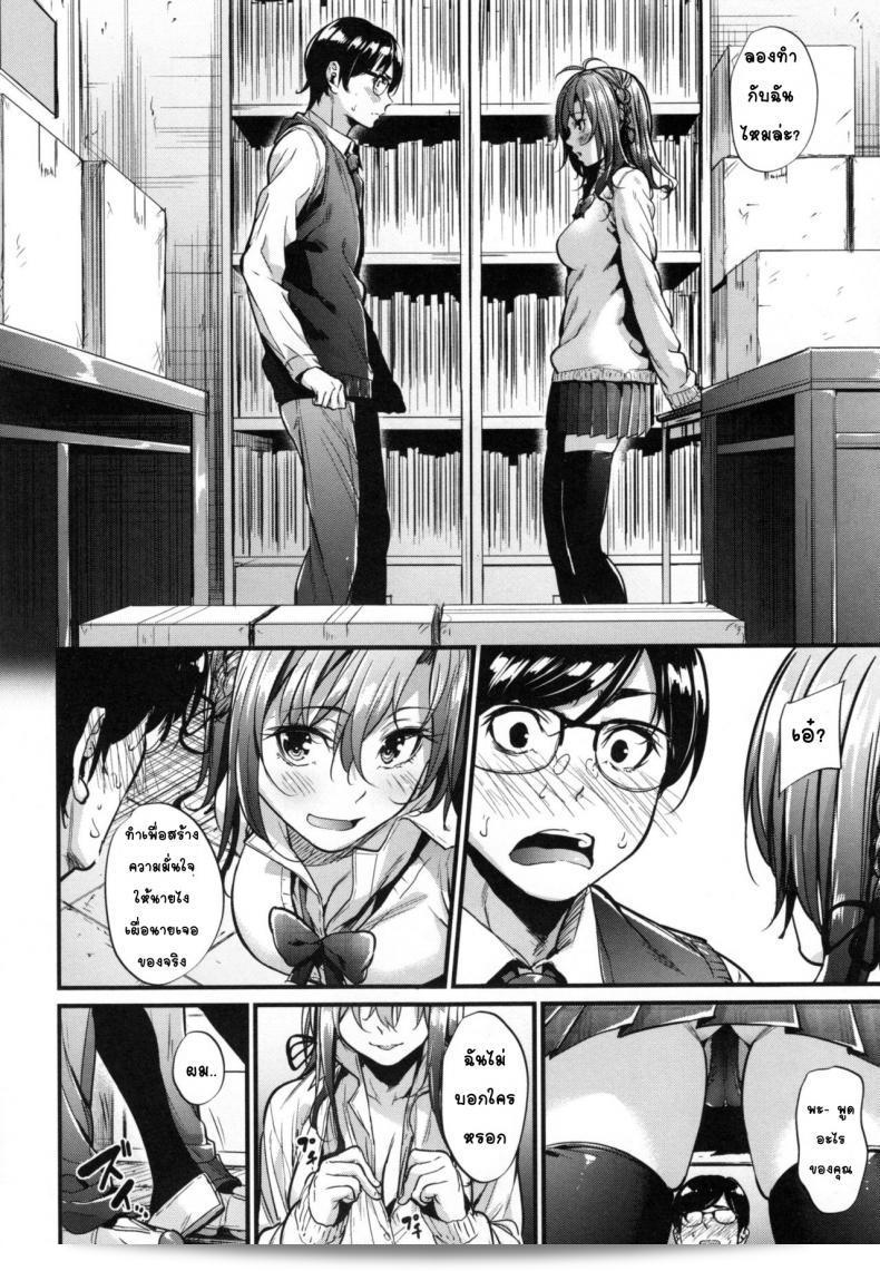 หนุ่มคนหนึ่งรู้สึกอับอายกับซึน [Mikuni Mizuki] ในภาค 1 ของ Akujo Kousatsu 7