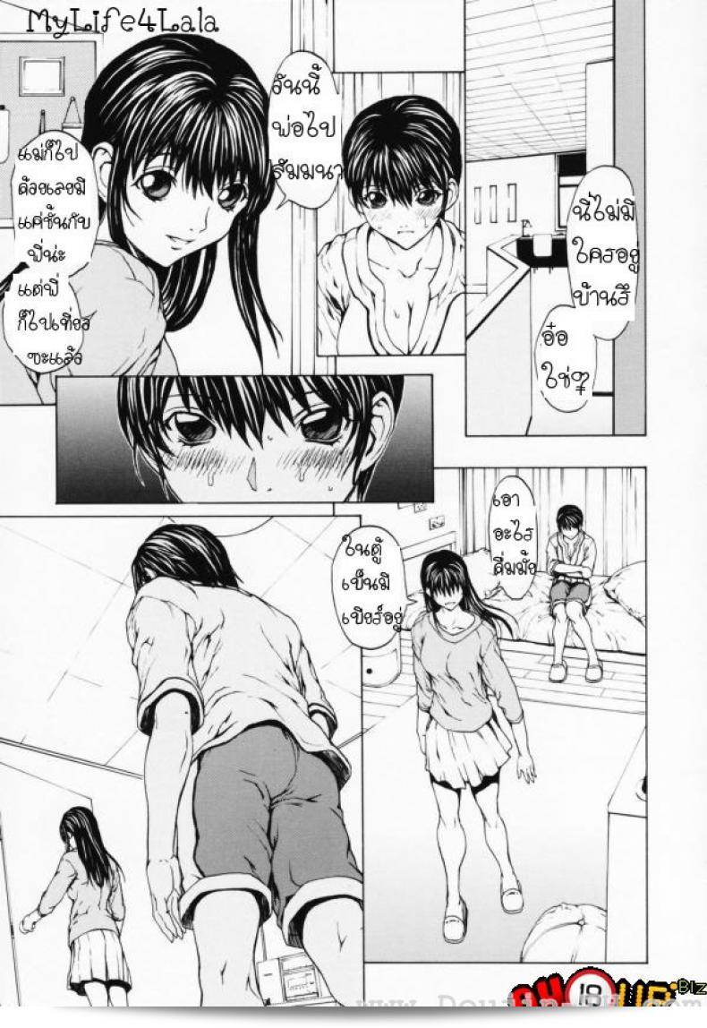 เมื่อชายกลายเป็นหญิง [Okawari] Onnanoko? ภาค 4