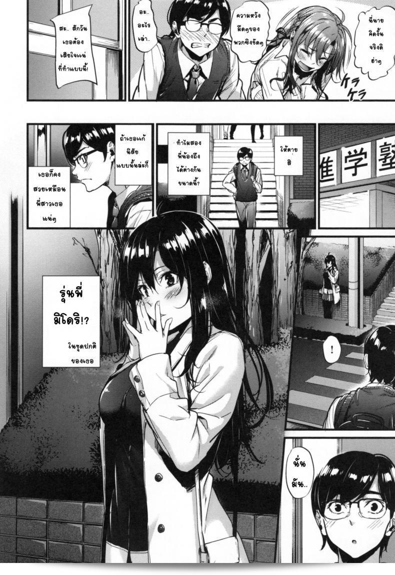 หนุ่มคนหนึ่งรู้สึกอับอายกับซึน [Mikuni Mizuki] ในภาค 1 ของ Akujo Kousatsu 11