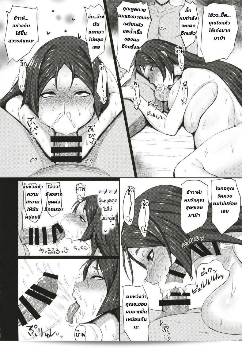 แม่หมูจะถามเกี่ยวกับ Ginjou Maggots (Kurotama) Mesudea Mesubutaka Raikou Kitan (Fate Grand Order) หรือเปล่าคะ? 45