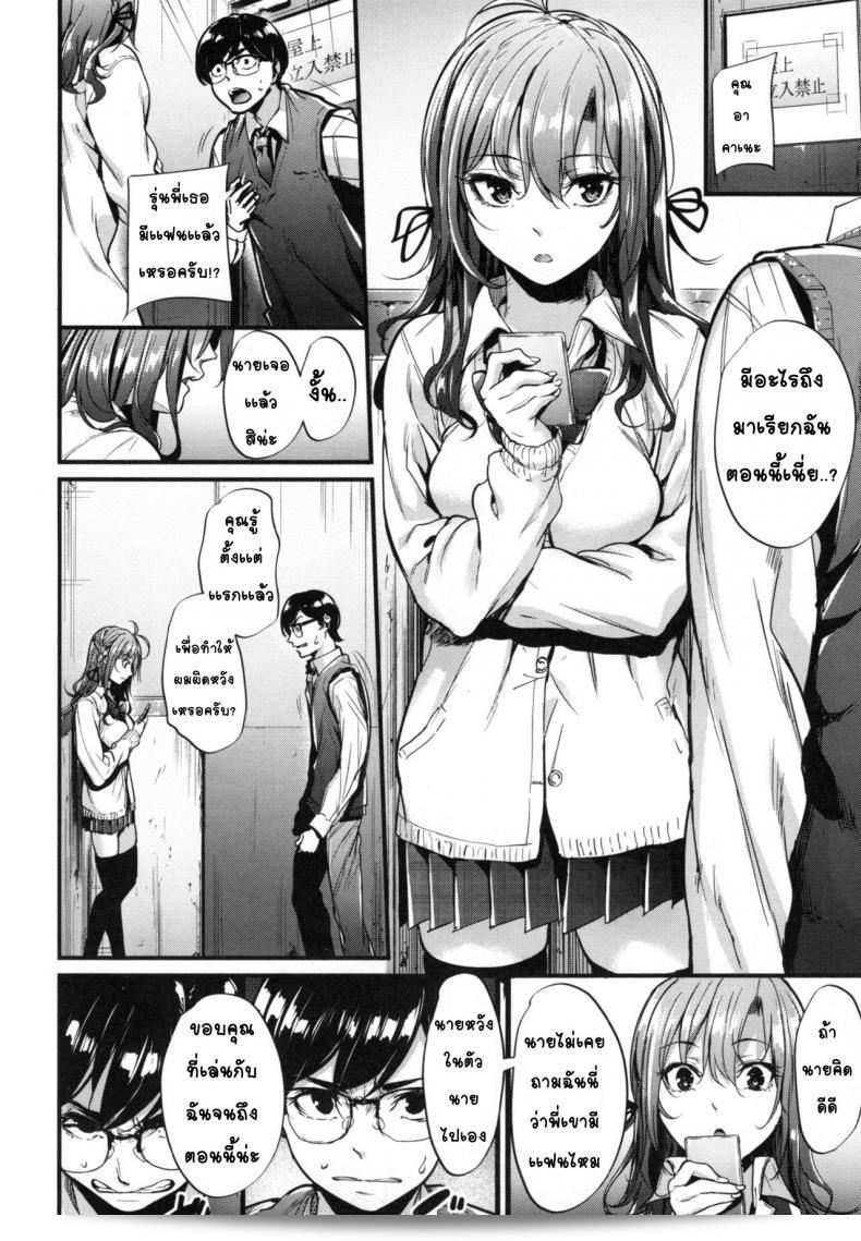 หนุ่มคนหนึ่งรู้สึกอับอายกับซึน [Mikuni Mizuki] ในภาค 1 ของ Akujo Kousatsu 15