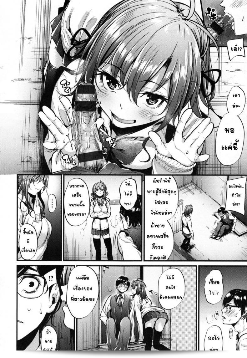 หนุ่มคนหนึ่งรู้สึกอับอายกับซึน [Mikuni Mizuki] ในภาค 1 ของ Akujo Kousatsu 23