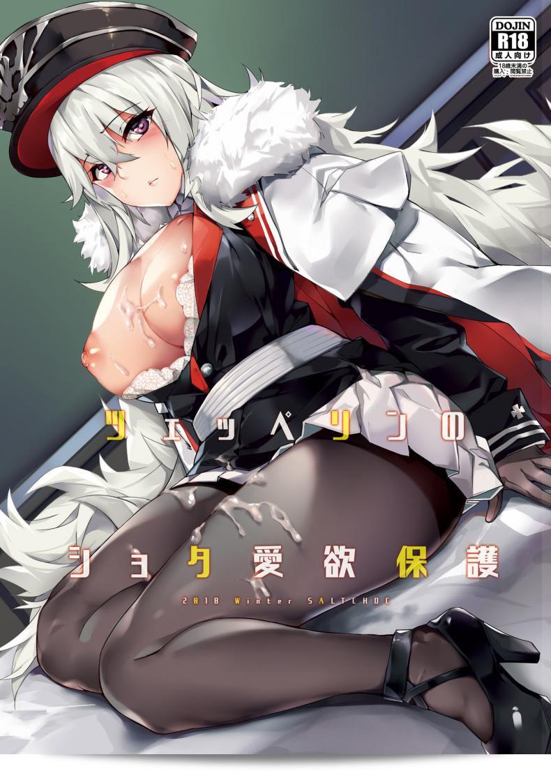 Zeppelin no Shota Aiyoku Hogo - Zeppelin's Salty Chocolate Babysitting (Naha 78)