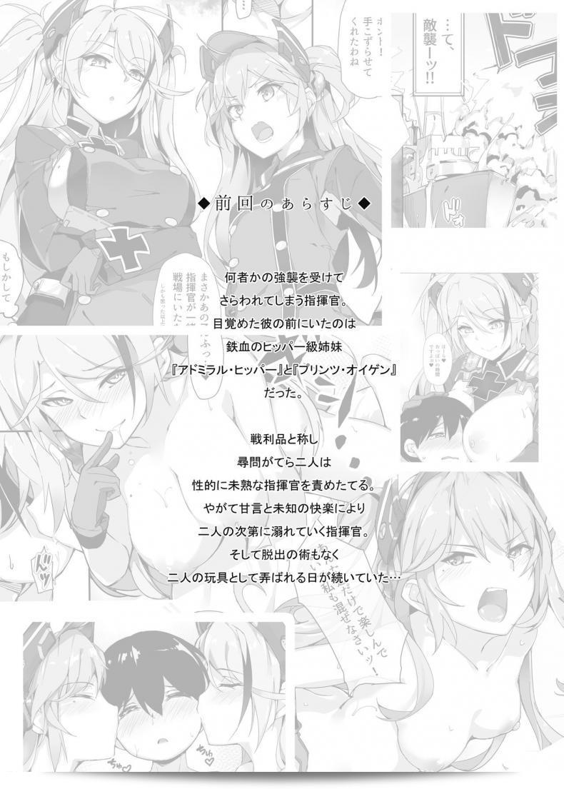 Zeppelin no Shota Aiyoku Hogo - Zeppelin's Salty Chocolate Babysitting (Naha 78) 7