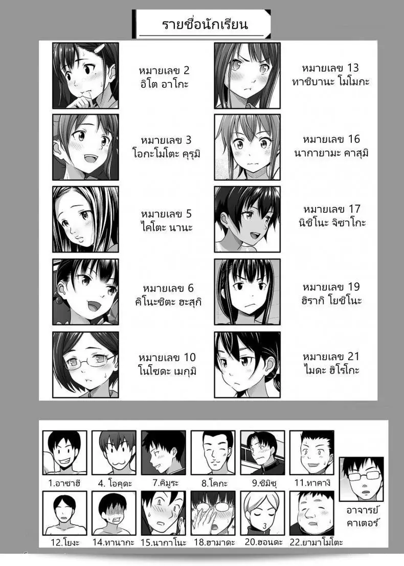 กิจกรรมสร้างความสามัคคี "antyuumosaku (malcorond) Ikumonogakari Deluxe Ban"