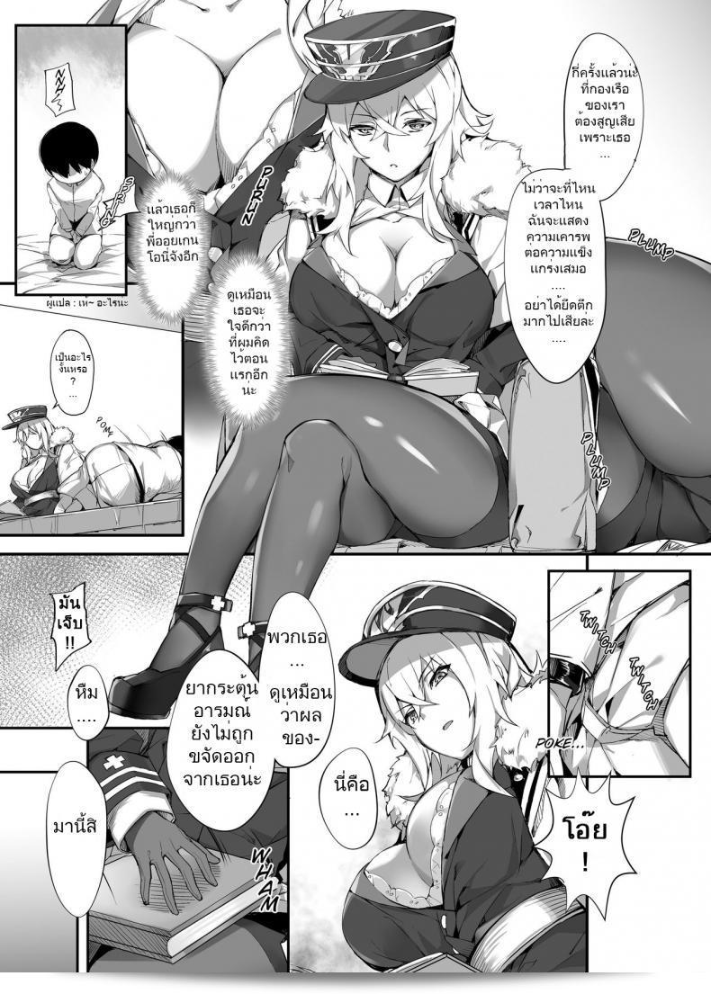 Zeppelin no Shota Aiyoku Hogo - Zeppelin's Salty Chocolate Babysitting (Naha 78) 13