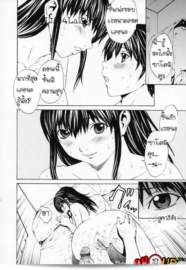 เมื่อชายกลายเป็นหญิง [Okawari] Onnanoko? ภาค 4 35