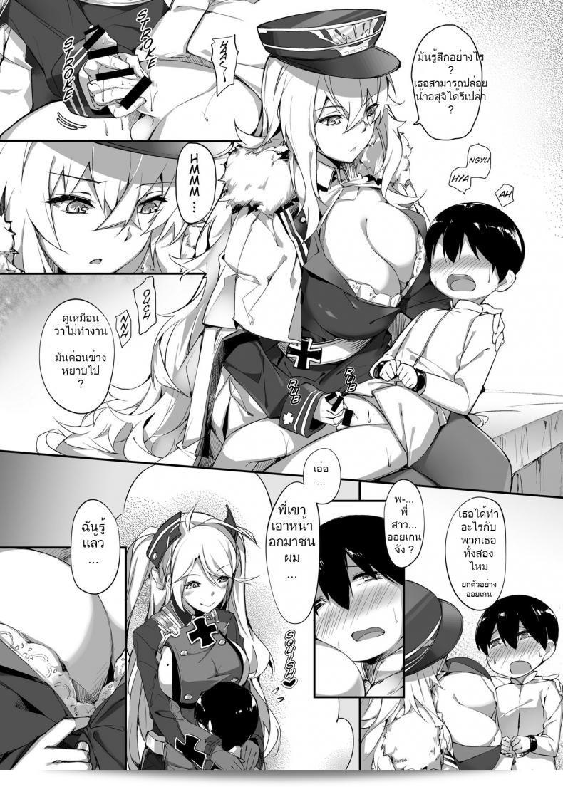 Zeppelin no Shota Aiyoku Hogo - Zeppelin's Salty Chocolate Babysitting (Naha 78) 15
