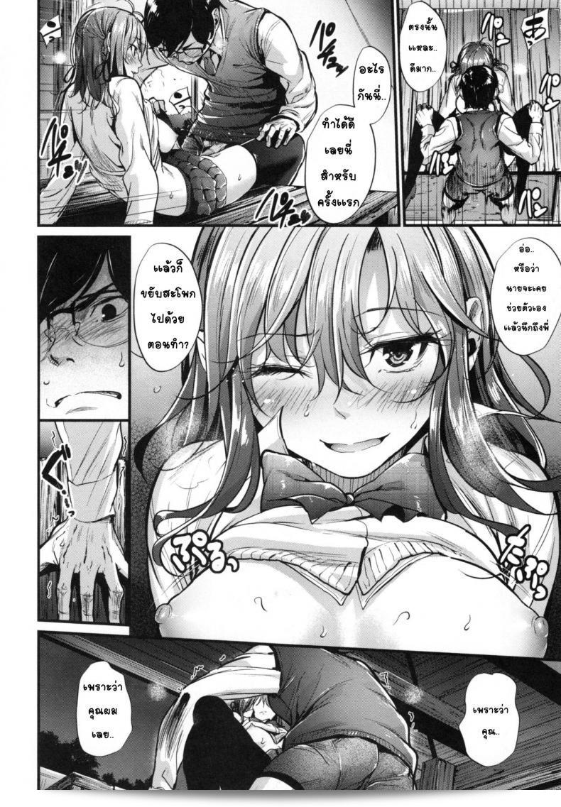 หนุ่มคนหนึ่งรู้สึกอับอายกับซึน [Mikuni Mizuki] ในภาค 1 ของ Akujo Kousatsu 39