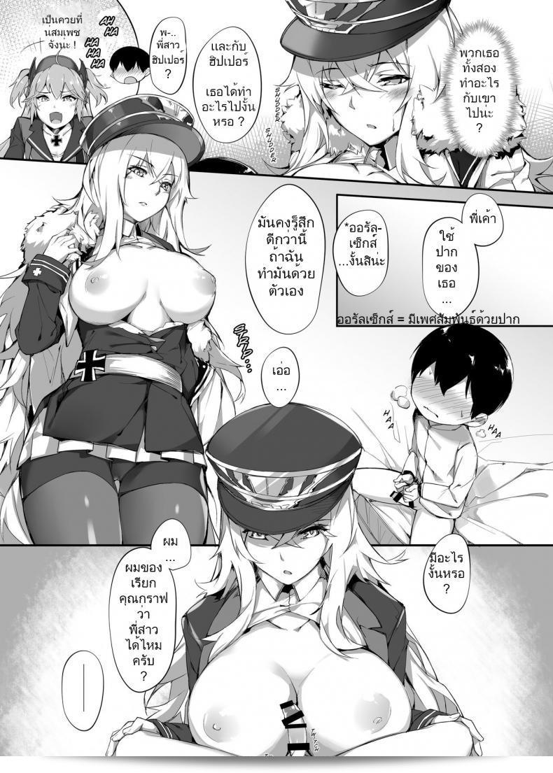 Zeppelin no Shota Aiyoku Hogo - Zeppelin's Salty Chocolate Babysitting (Naha 78) 19