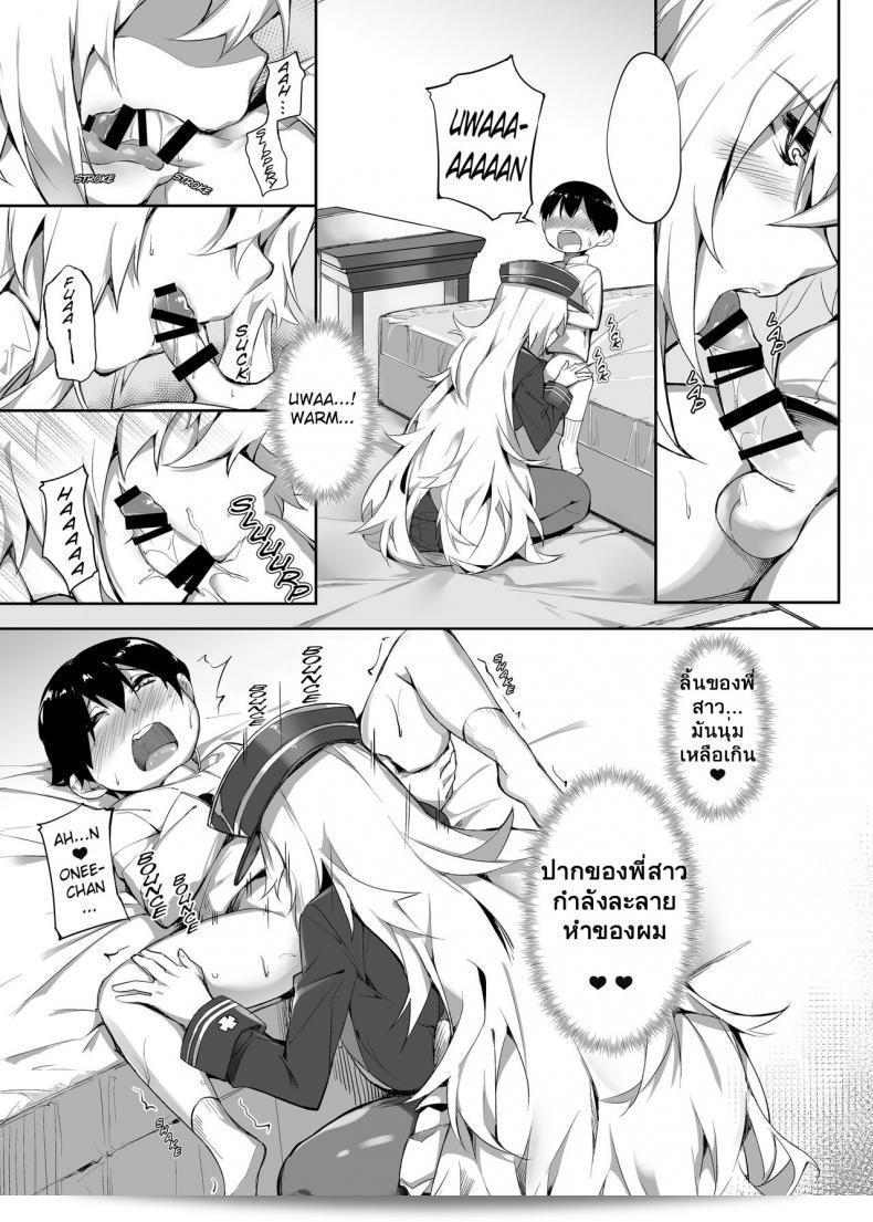 Zeppelin no Shota Aiyoku Hogo - Zeppelin's Salty Chocolate Babysitting (Naha 78) 21