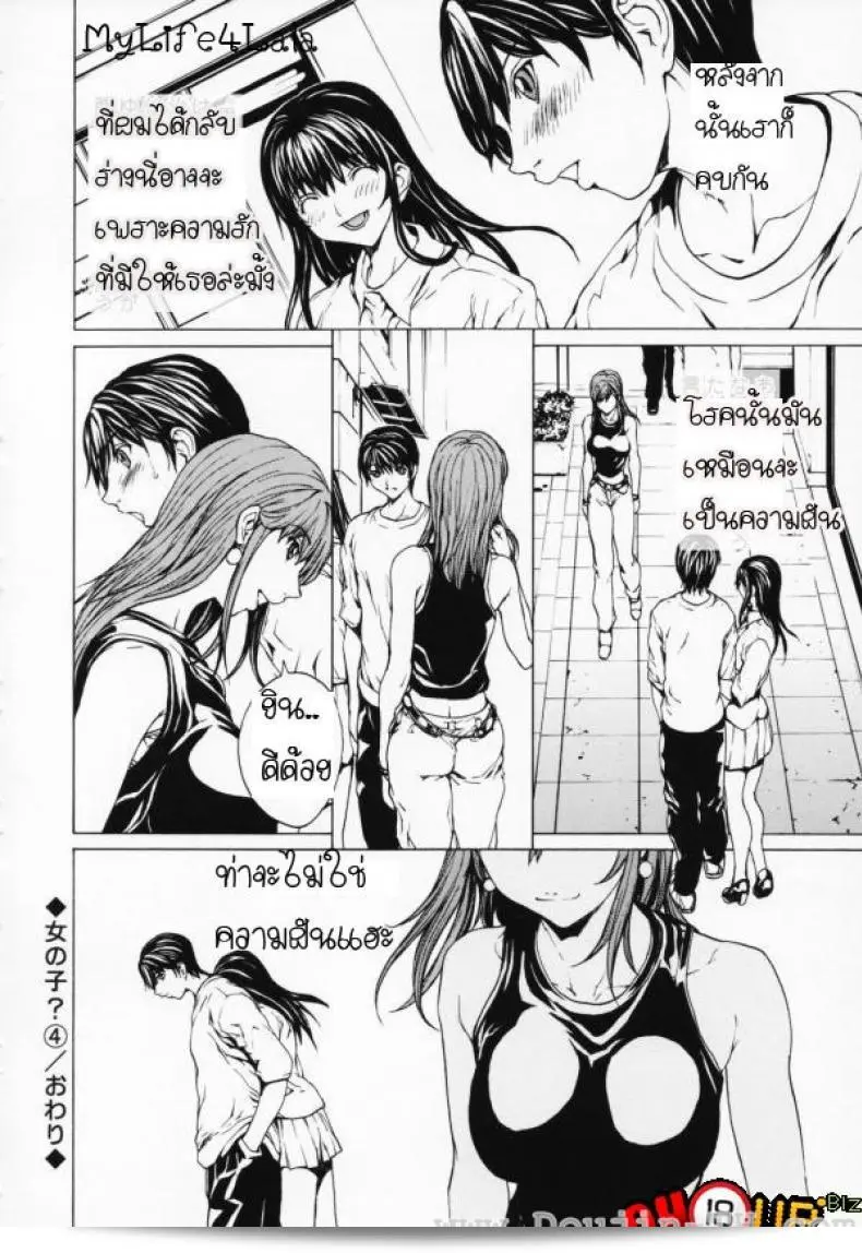 เมื่อชายกลายเป็นหญิง [Okawari] Onnanoko? ภาค 4 43