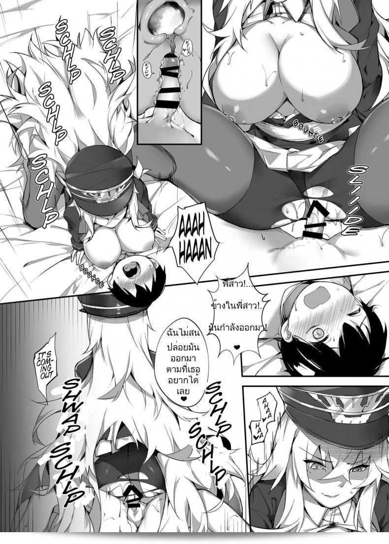 Zeppelin no Shota Aiyoku Hogo - Zeppelin's Salty Chocolate Babysitting (Naha 78) 31