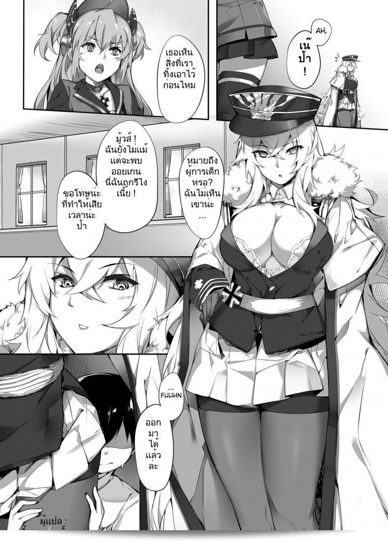 Zeppelin no Shota Aiyoku Hogo - Zeppelin's Salty Chocolate Babysitting (Naha 78) 43