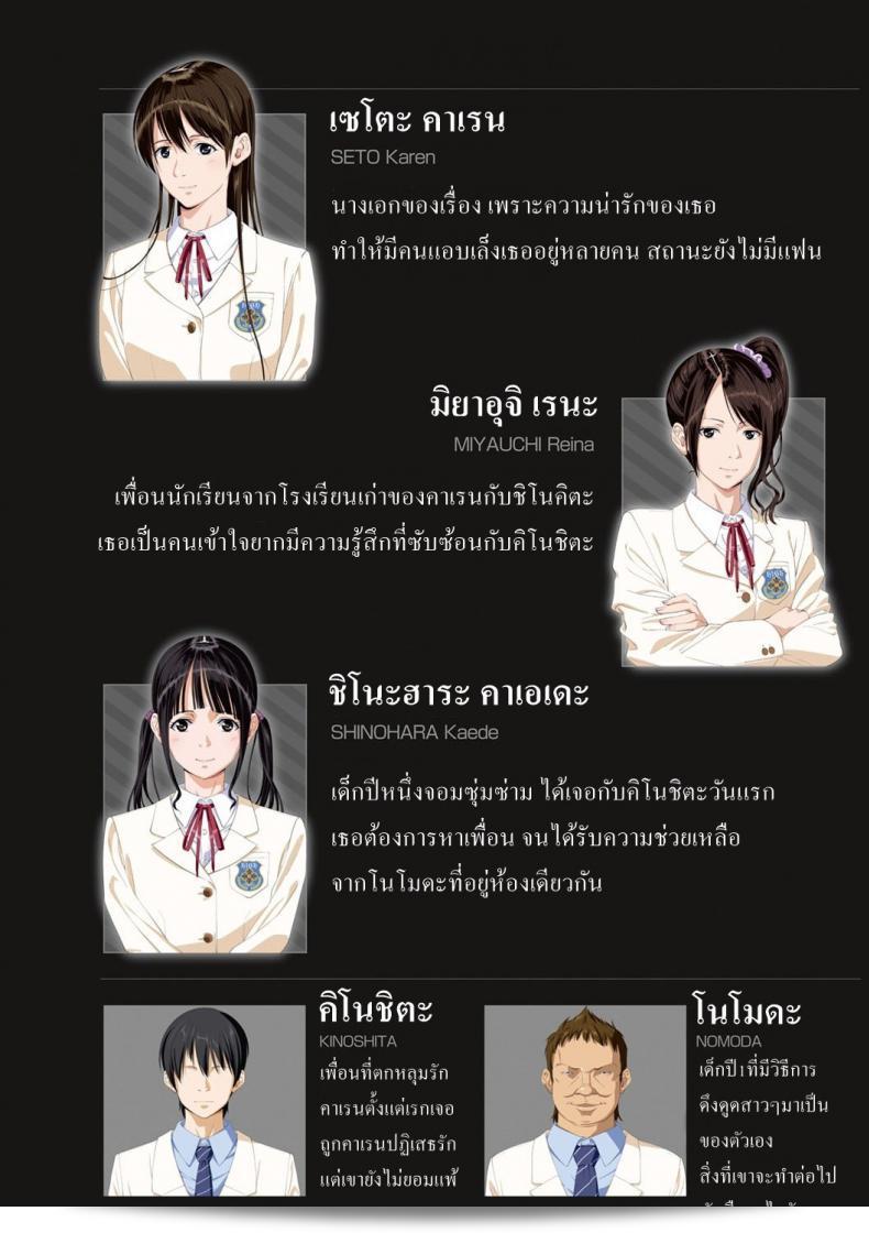 เมื่อคุณไม่ได้เป็นคนรัก [SS-BRAIN] Not My Lover ภาค 1 3