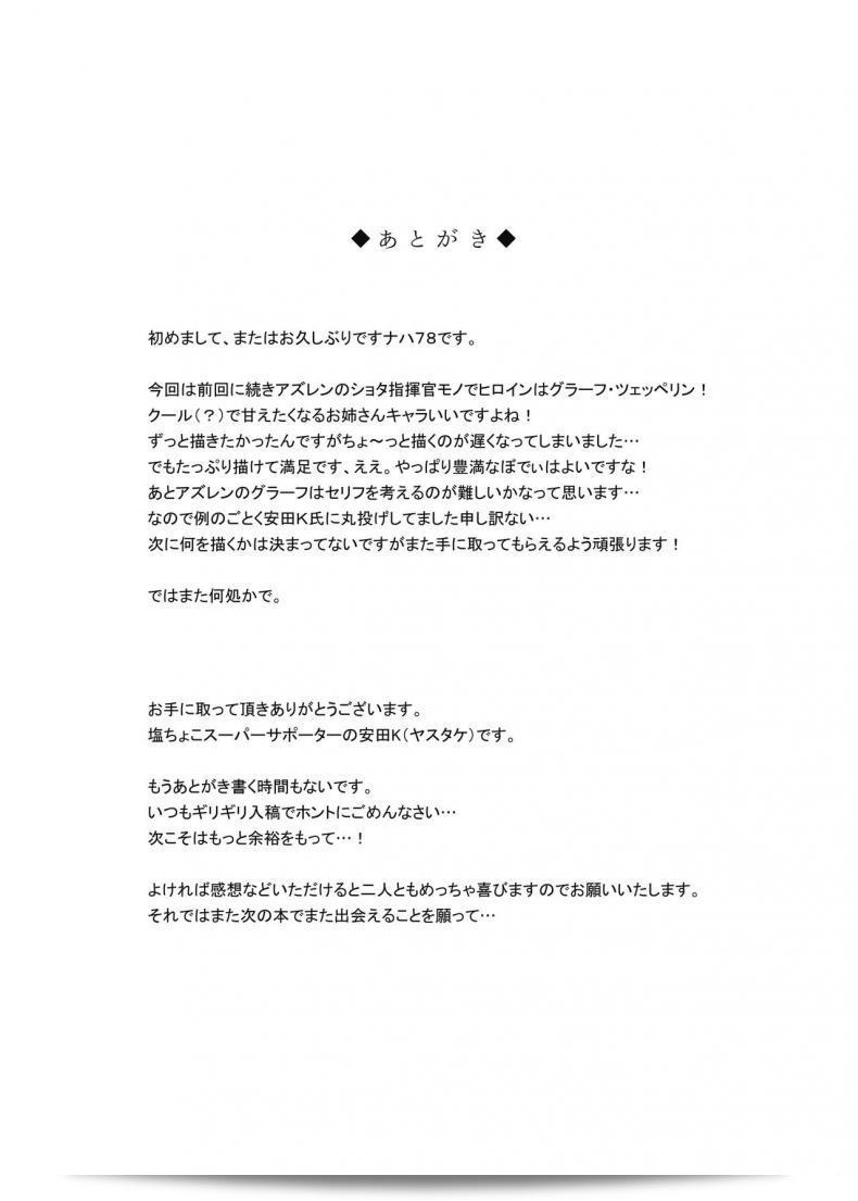 Zeppelin no Shota Aiyoku Hogo - Zeppelin's Salty Chocolate Babysitting (Naha 78) 49