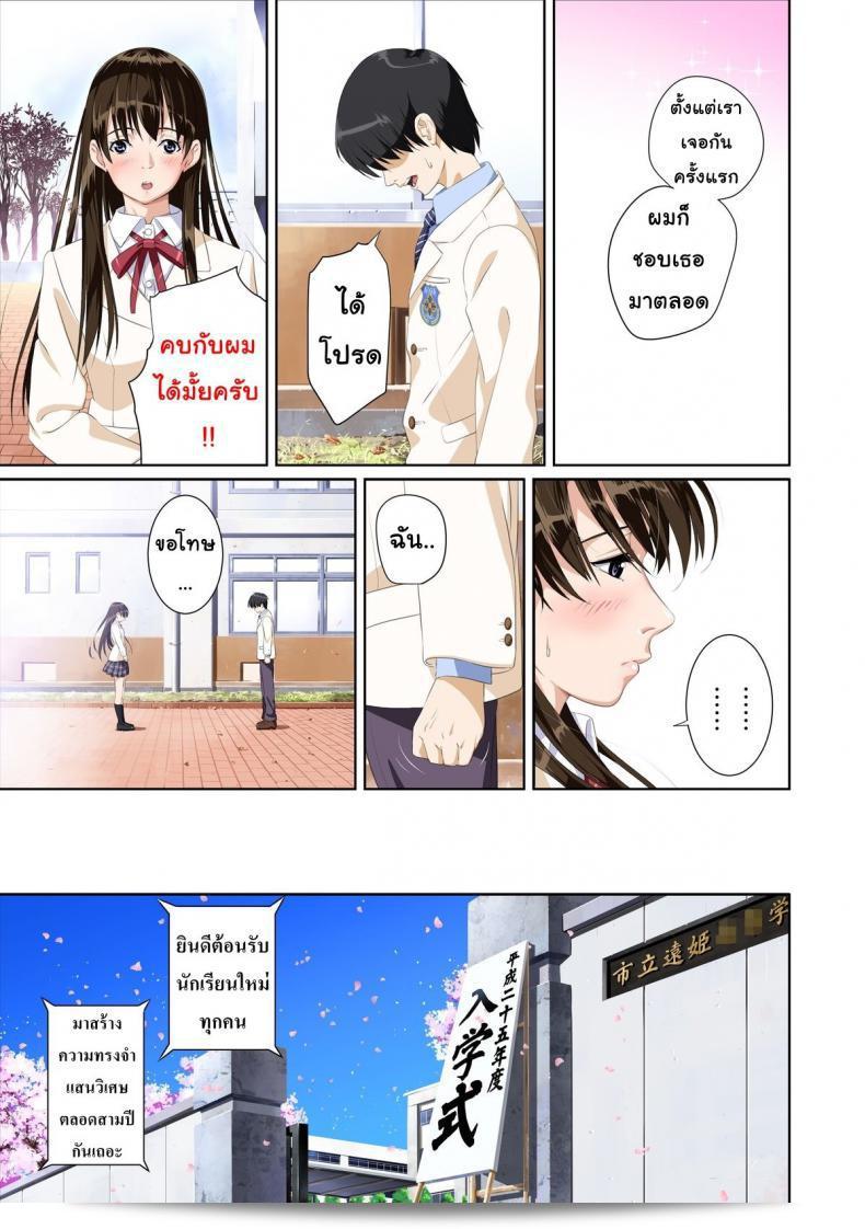 เมื่อคุณไม่ได้เป็นคนรัก [SS-BRAIN] Not My Lover ภาค 1 5