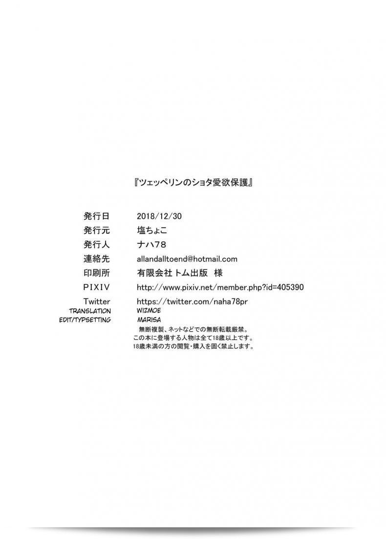 Zeppelin no Shota Aiyoku Hogo - Zeppelin's Salty Chocolate Babysitting (Naha 78) 51