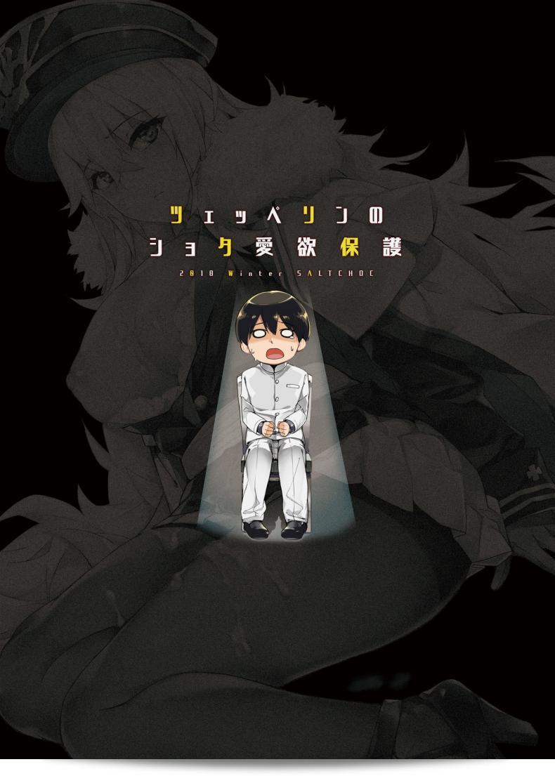 Zeppelin no Shota Aiyoku Hogo - Zeppelin's Salty Chocolate Babysitting (Naha 78) 55