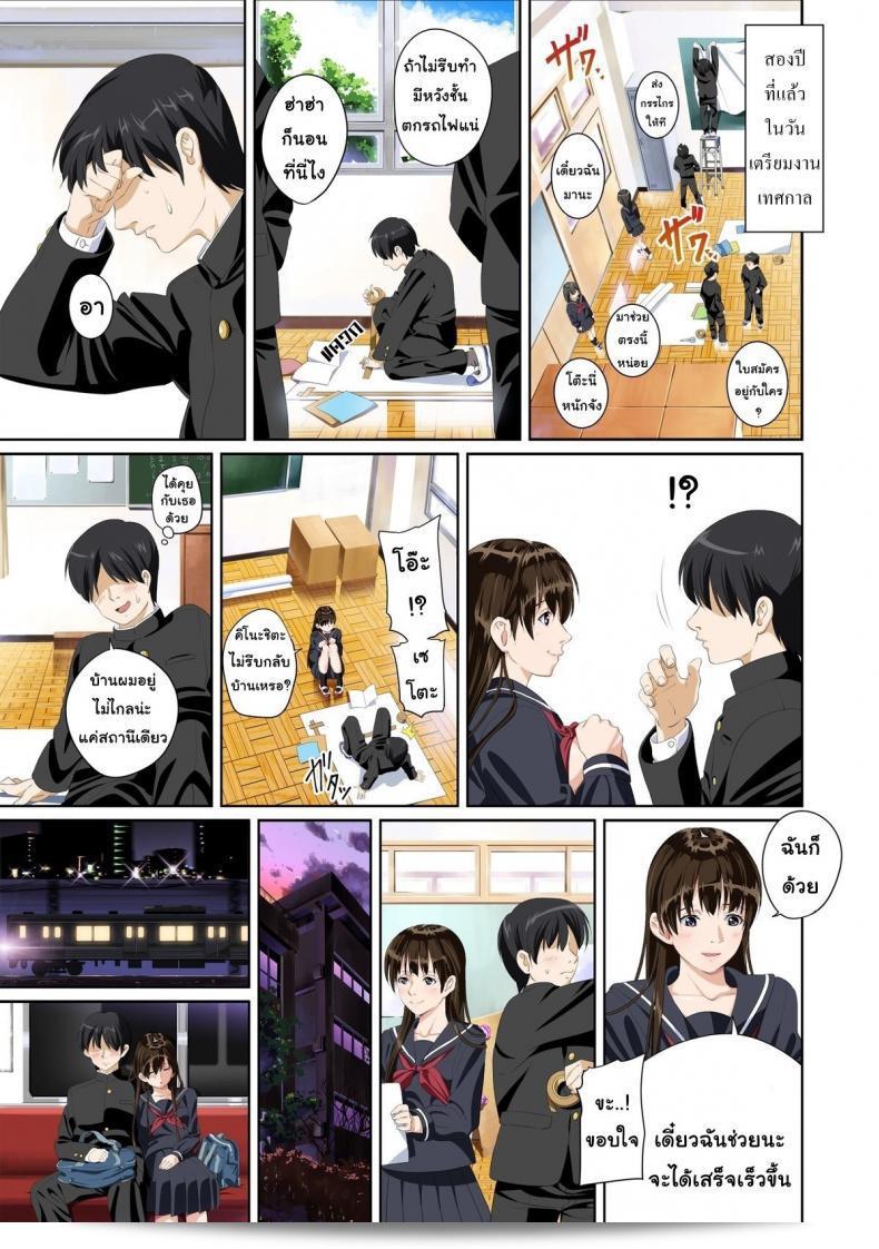 เมื่อคุณไม่ได้เป็นคนรัก [SS-BRAIN] Not My Lover ภาค 1 9