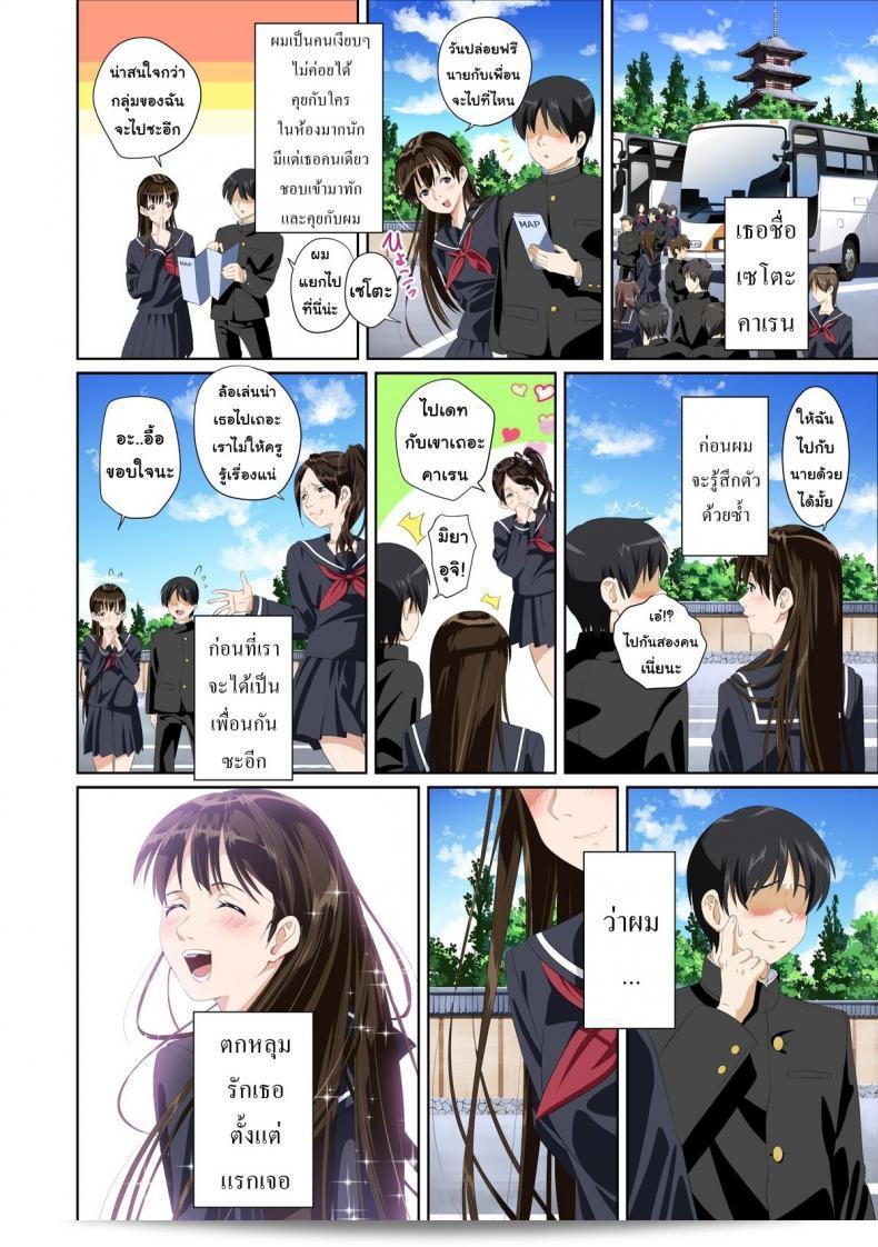 เมื่อคุณไม่ได้เป็นคนรัก [SS-BRAIN] Not My Lover ภาค 1 11