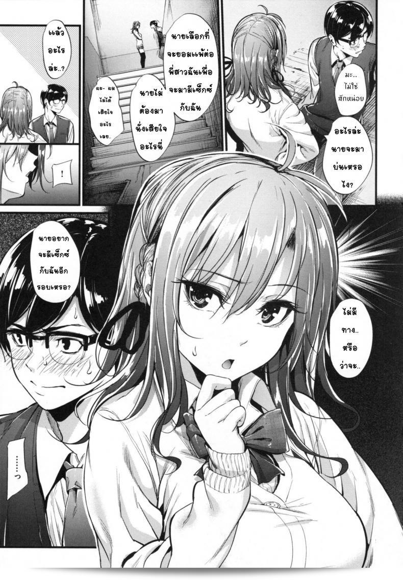 หนุ่มชินรู้สึกอับอายกับสาวน้อย [Mikuni Mizuki] ใน Akujo Kousatsu ภาค 2 9