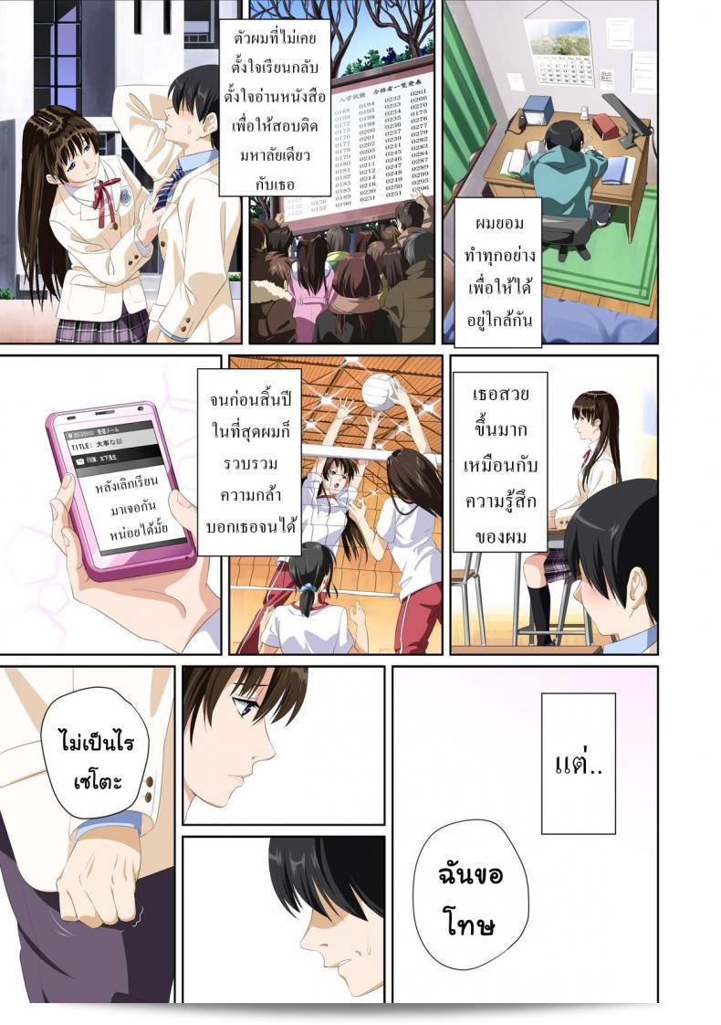 เมื่อคุณไม่ได้เป็นคนรัก [SS-BRAIN] Not My Lover ภาค 1 13