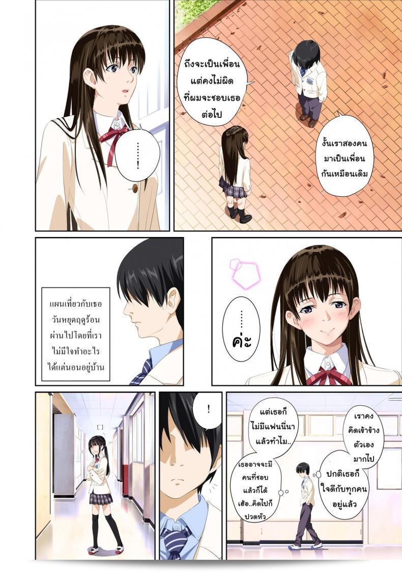 เมื่อคุณไม่ได้เป็นคนรัก [SS-BRAIN] Not My Lover ภาค 1 15