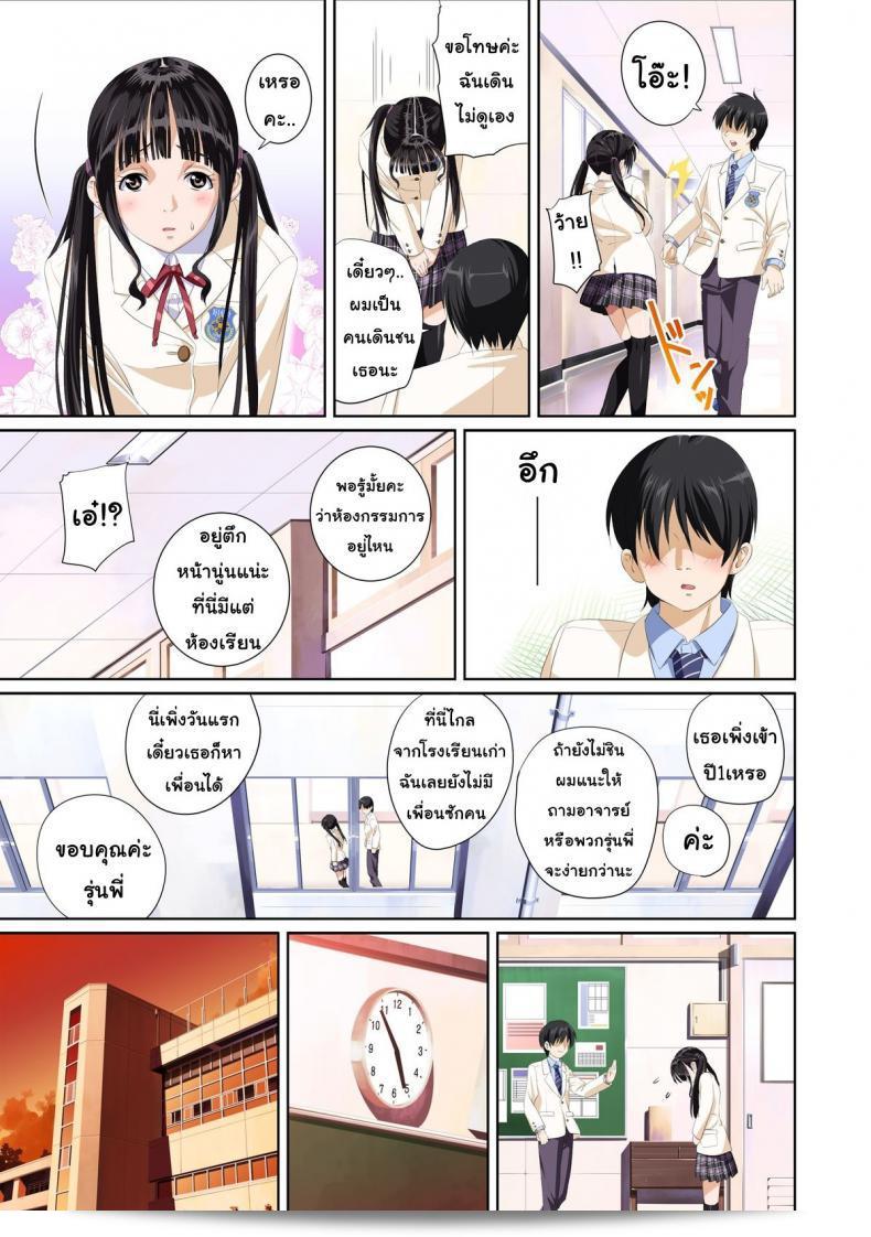 เมื่อคุณไม่ได้เป็นคนรัก [SS-BRAIN] Not My Lover ภาค 1 17