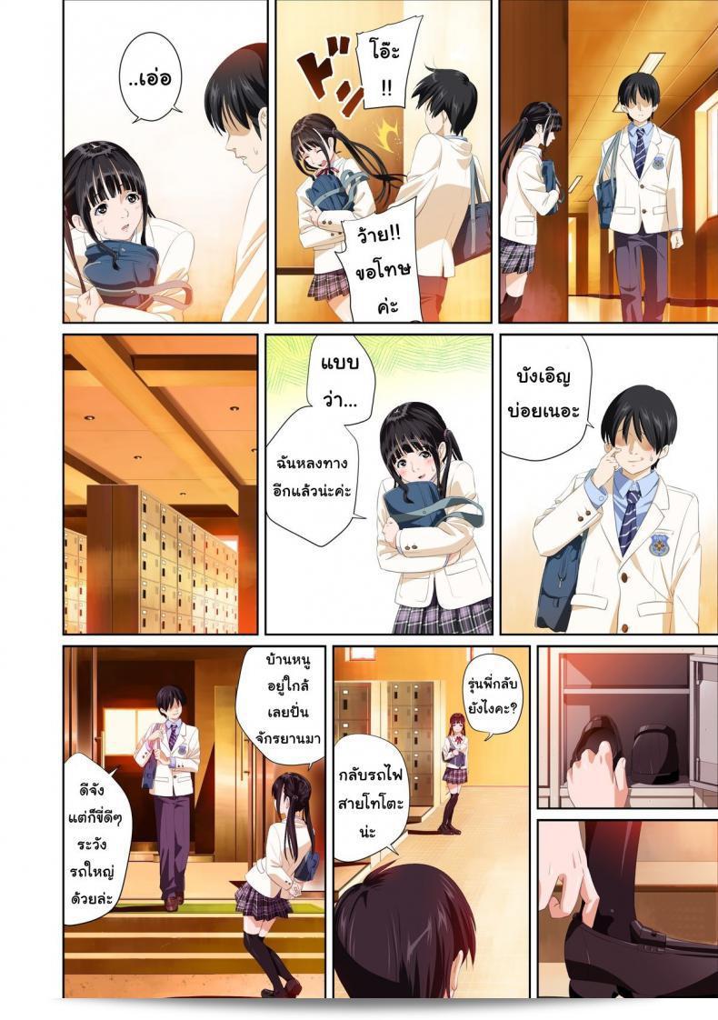 เมื่อคุณไม่ได้เป็นคนรัก [SS-BRAIN] Not My Lover ภาค 1 19