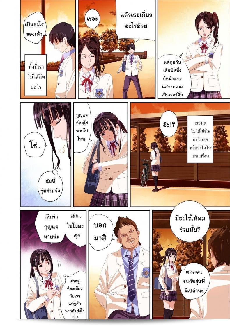 เมื่อคุณไม่ได้เป็นคนรัก [SS-BRAIN] Not My Lover ภาค 1 23
